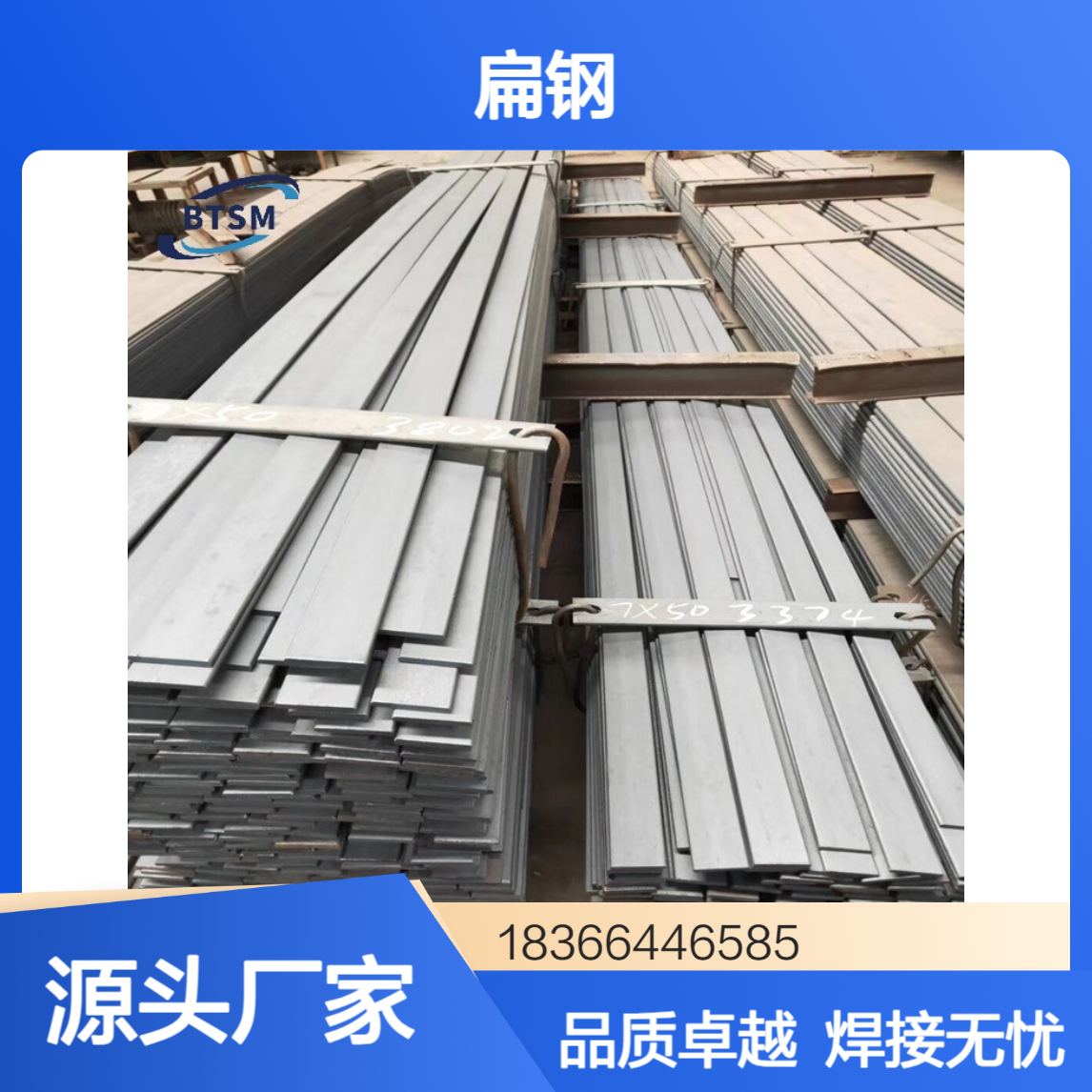 Q355ND材质耐候结构扁钢 焊接性能好 适用于桥梁