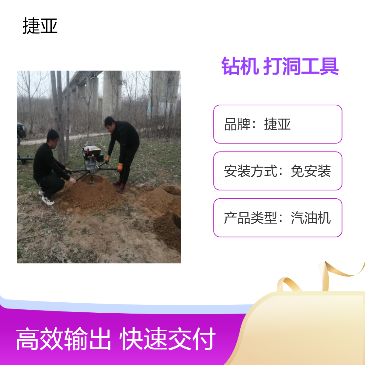 捷亚DP 手推式苗木种植地下挖坑打洞机 荒山立柱路下钻孔工具
