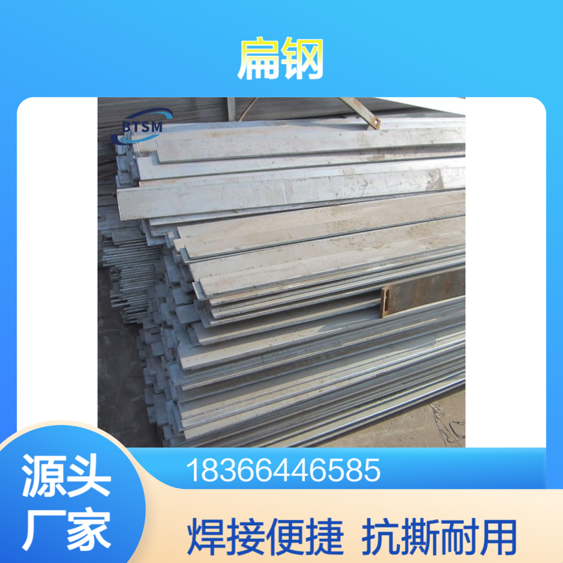 Q355NE低合金高强度扁钢 抗层状撕裂 焊接性能优异