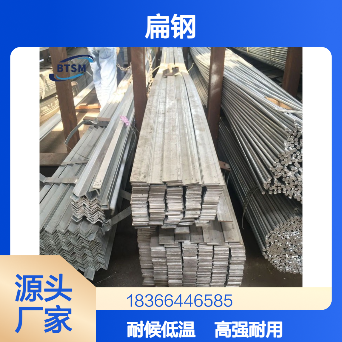 高强度Q355NF扁钢 355MPa屈服强度 耐候耐低温