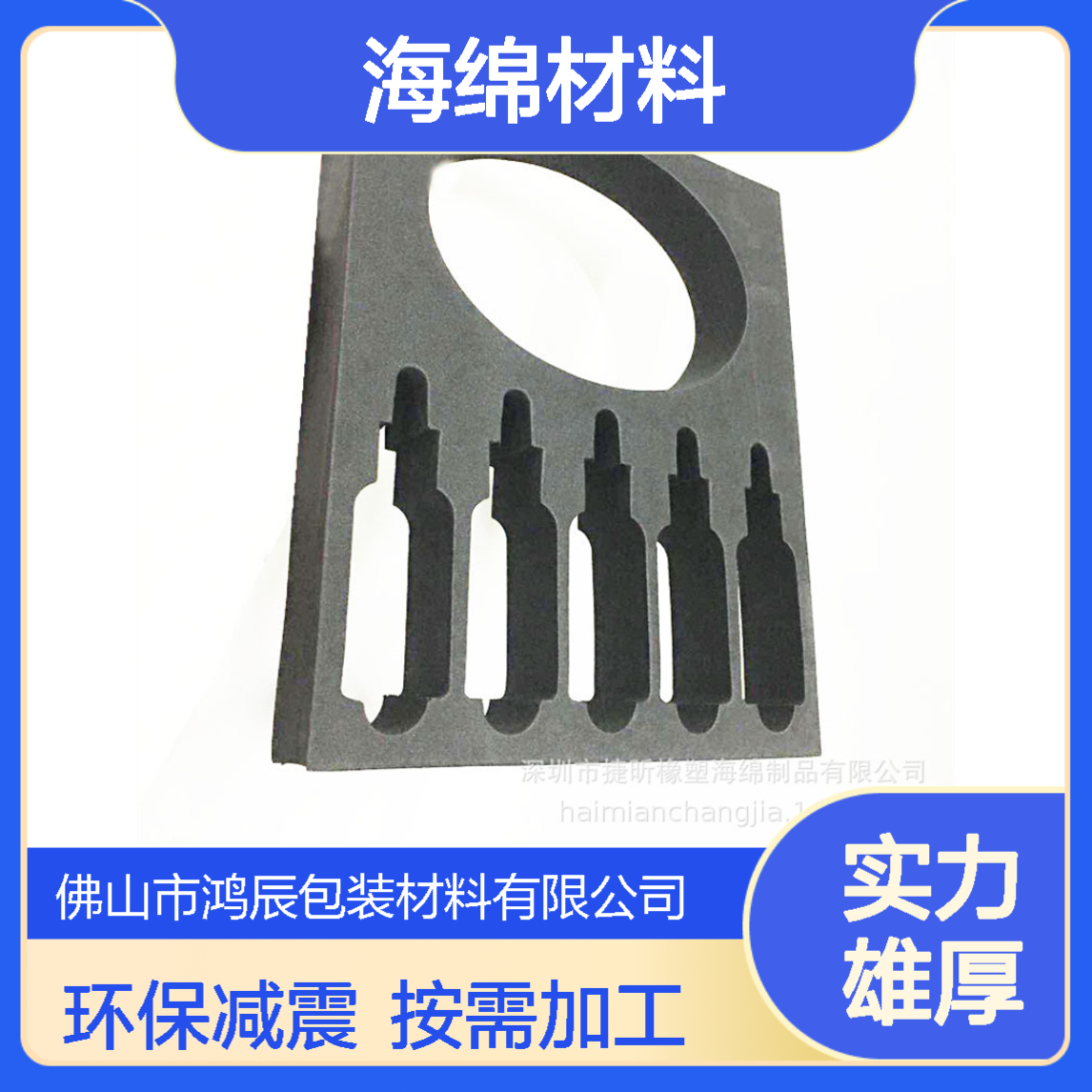 冲型EVA泡棉制品 儿童玩具包装海绵材料 减震缓冲环保按需加工