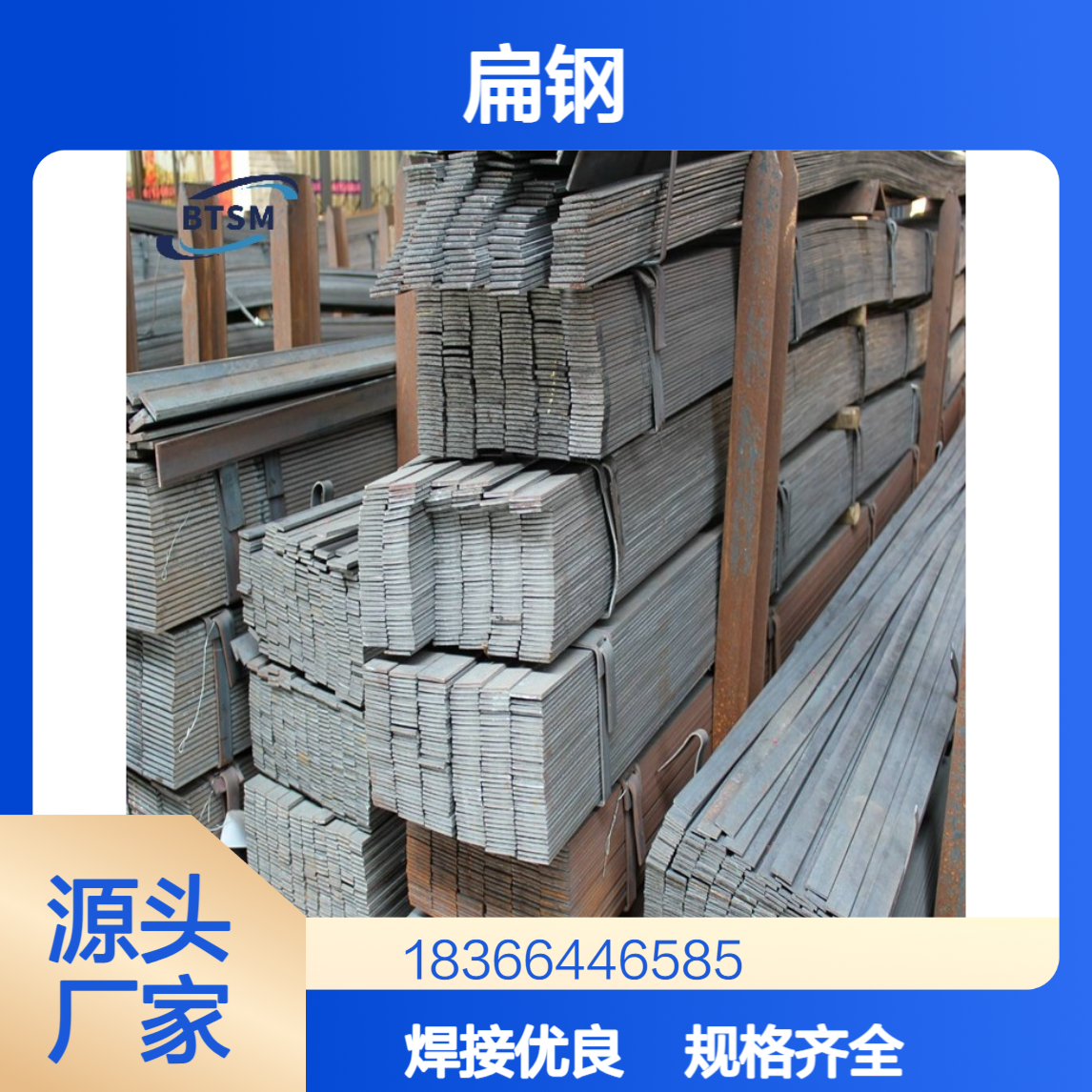 Q355MD低合金结构扁钢 优良焊接性与韧性 规格齐全