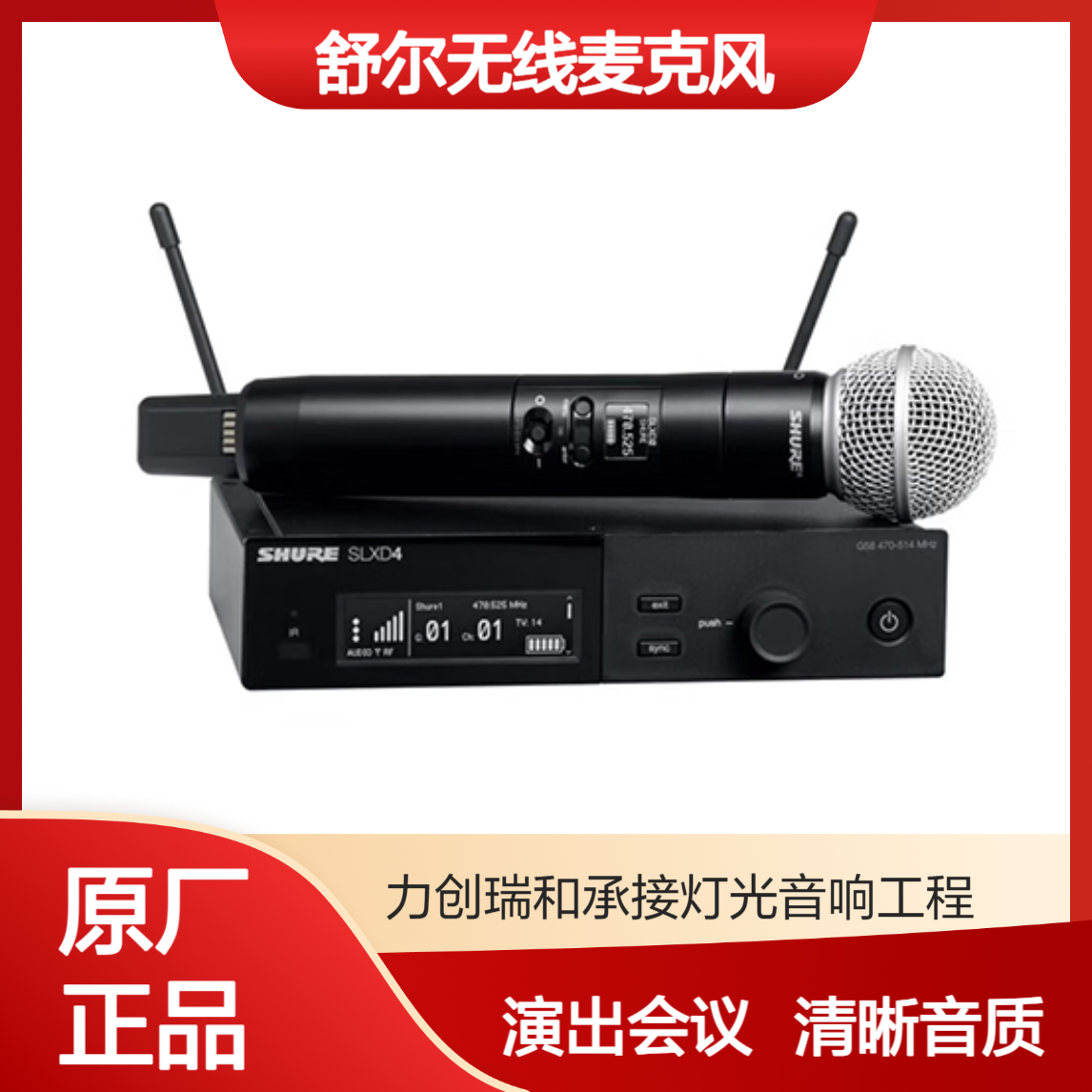 SHURE舒尔SLXD24D/SM58 1拖1数字无线话筒唱歌演出会议麦克风 正品