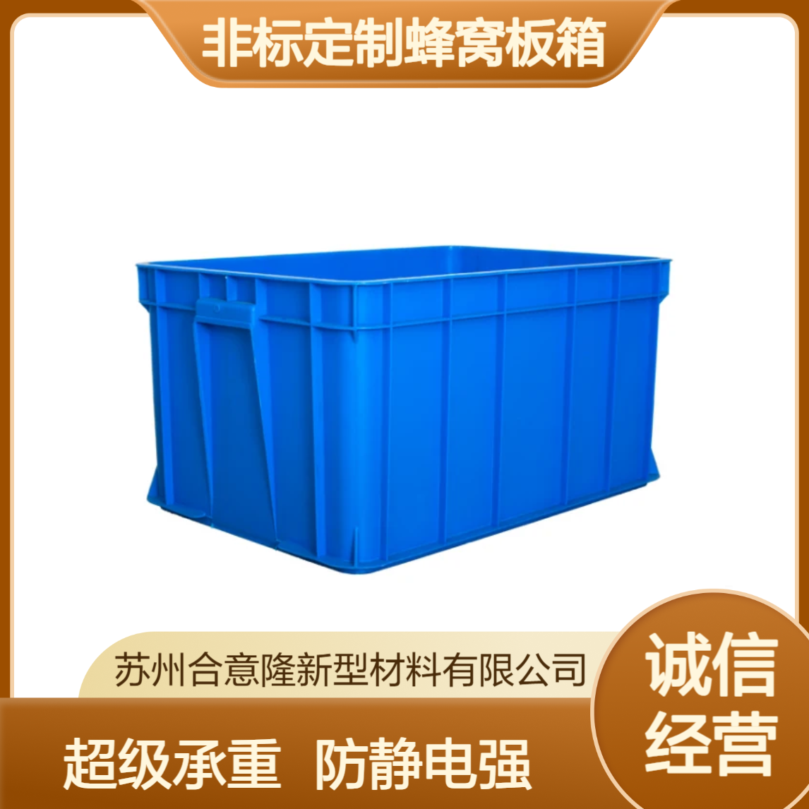 合意隆 防静电中空板折叠箱 非标定制蜂窝板箱超级承重嘉 兴