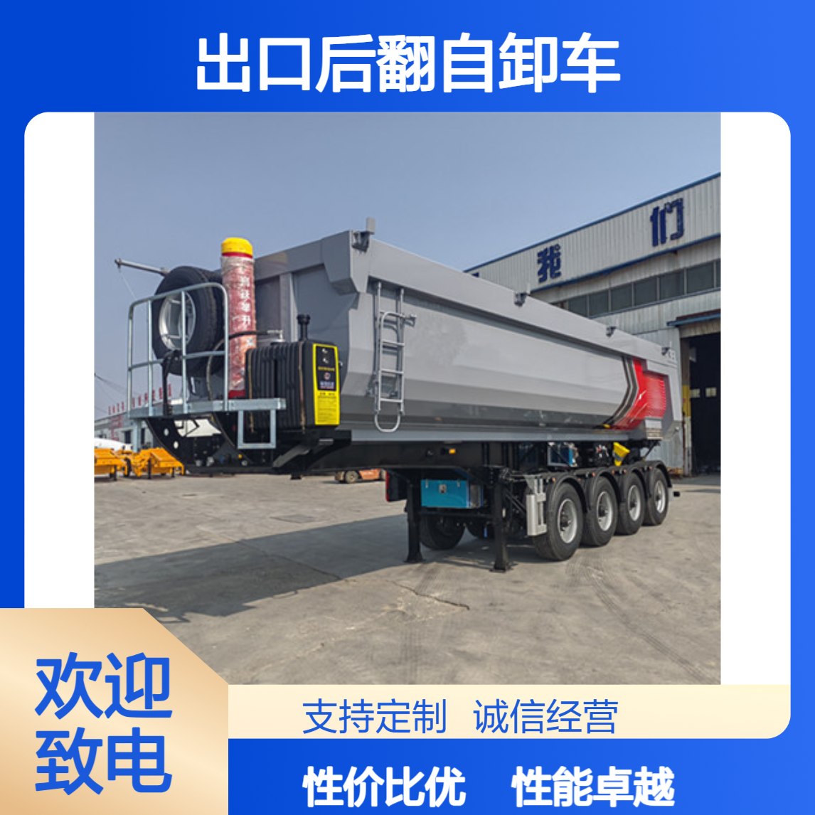 出口后翻自卸车厂家 轴距5680 性能好 性价比高