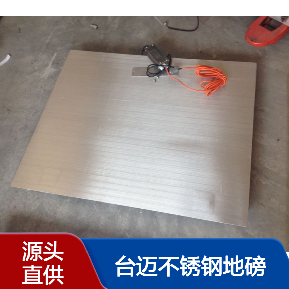 动物园不锈钢地磅台迈1吨称动物用304材质地秤