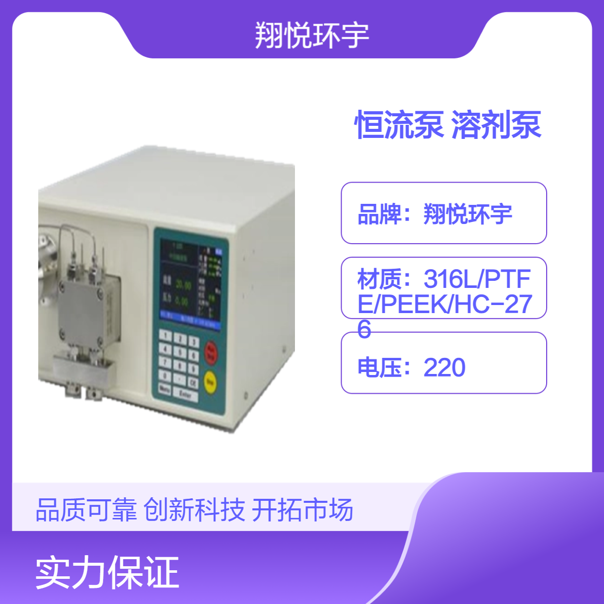 数显恒流泵 数显大屏全自动循环定量灌装 耐腐蚀药液化学溶剂泵