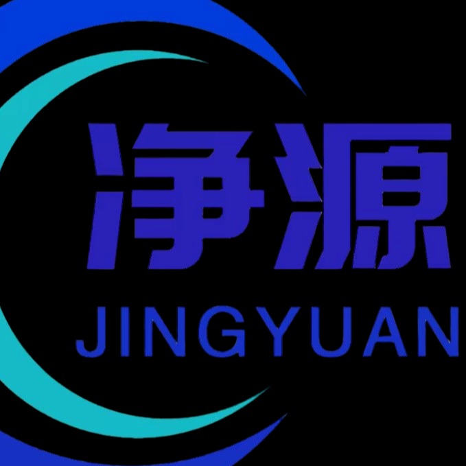 山东净源水处理技术有限公司