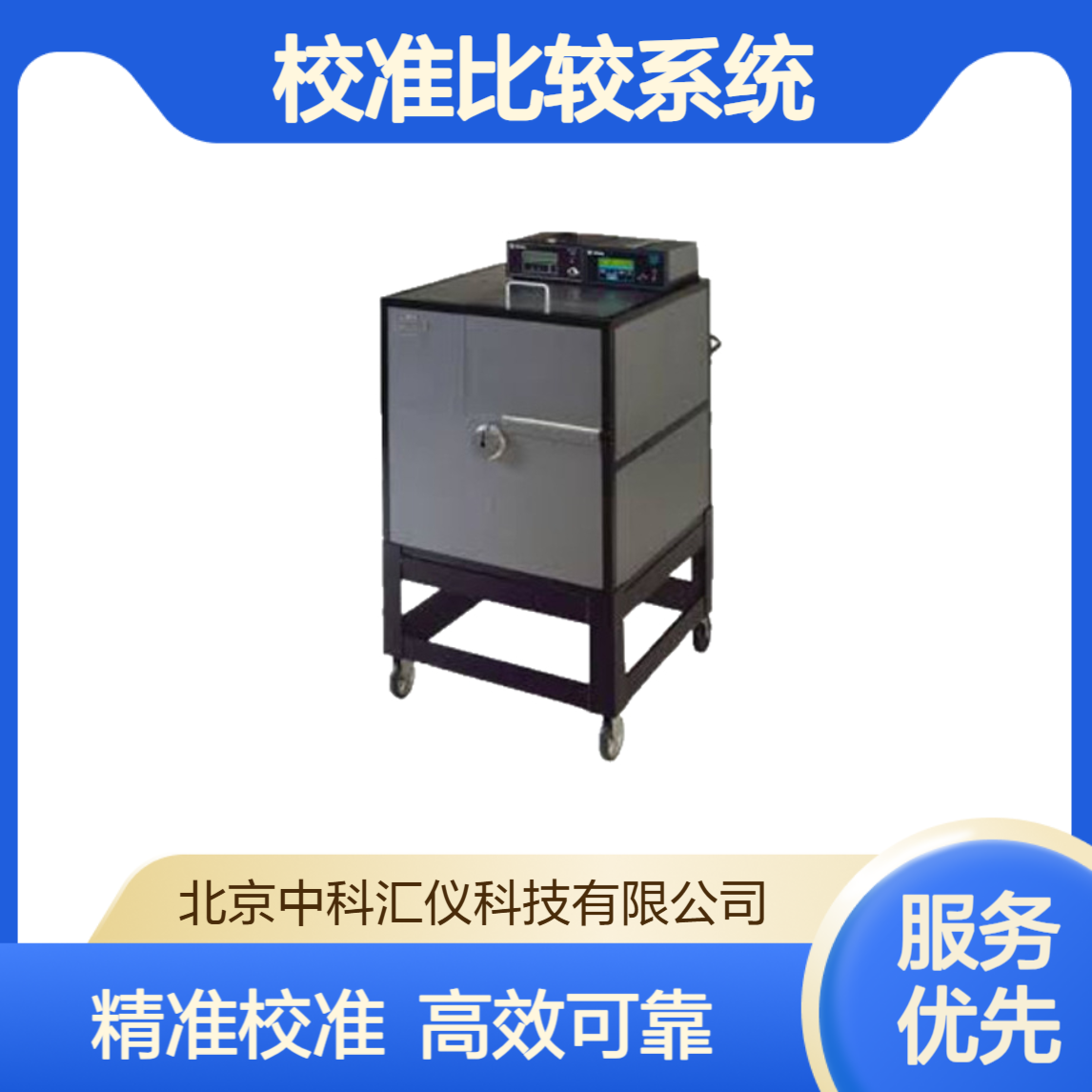 美国ETS HI-2790B校准比较系统 HI-1710A 本地校准参考仪表