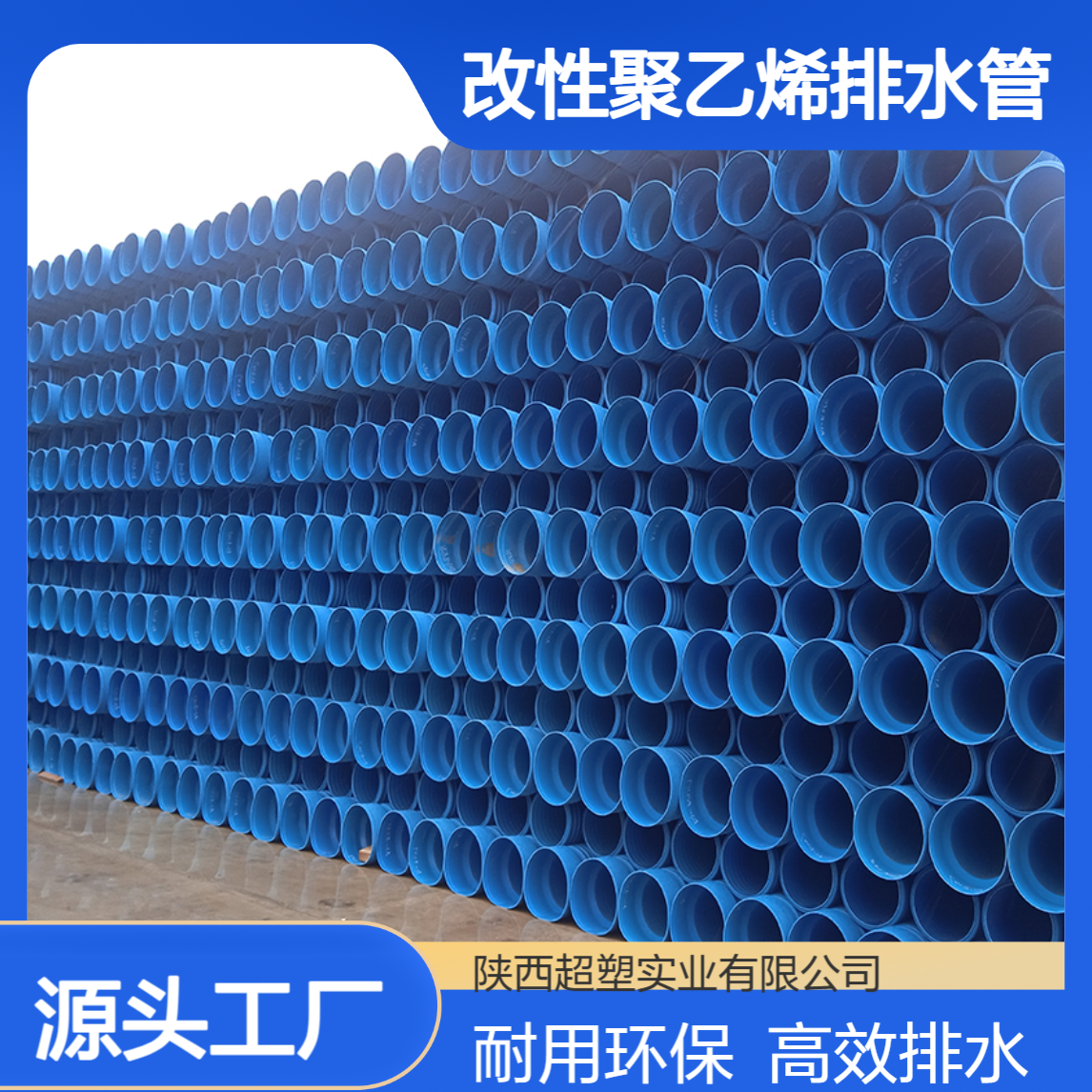 蓝色HDPE-M双壁波纹管 6mm壁厚改性聚乙烯排水管 耐蠕变