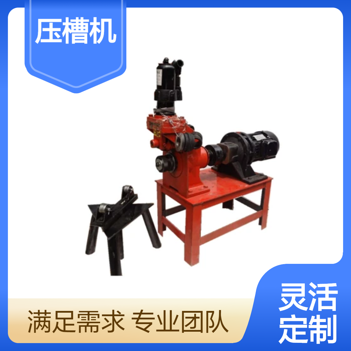 路邦机械消防管道压槽机 镀锌管快速开槽设备 电动液压滚槽机