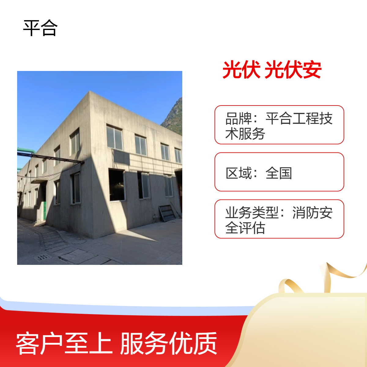 厂房楼面光伏承载力鉴定：新建厂房光伏安装前提测 全国服务承接