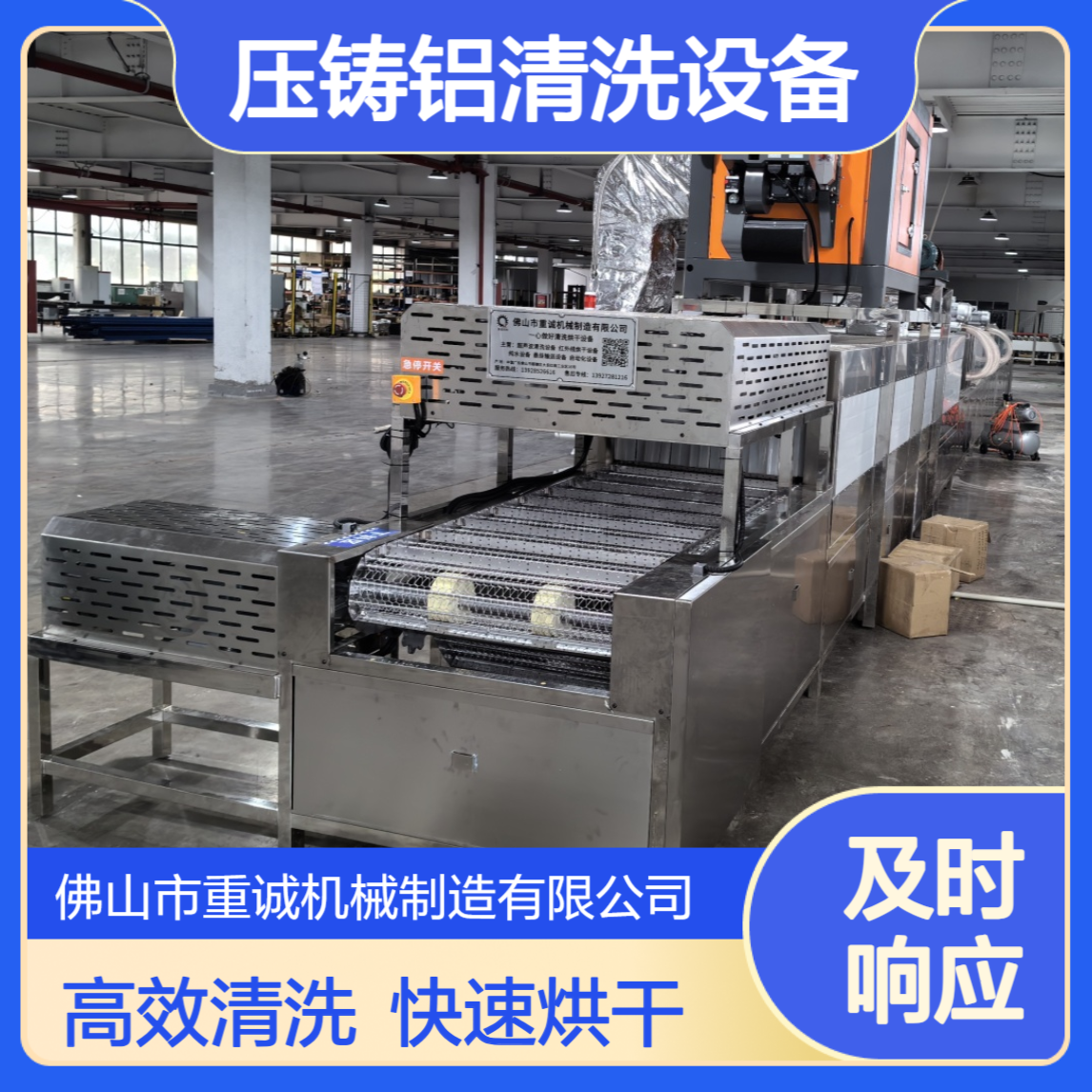 铝杯压铸铝除油除屑超声波工业清洗烘干线设备定制厂家