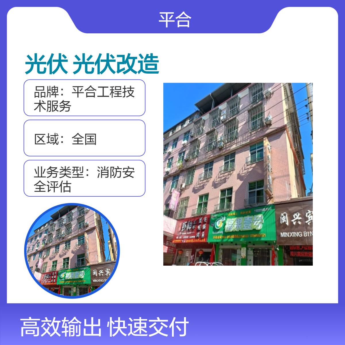 全国上门检测 厂房楼面光伏承载力鉴定：老旧厂房光伏改造必把关