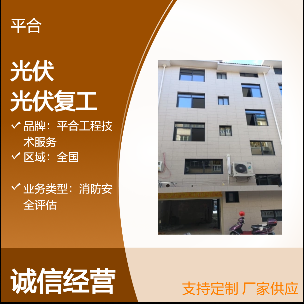 上门检测服务 厂房楼面光伏承载力鉴定：灾后光伏复工安全核