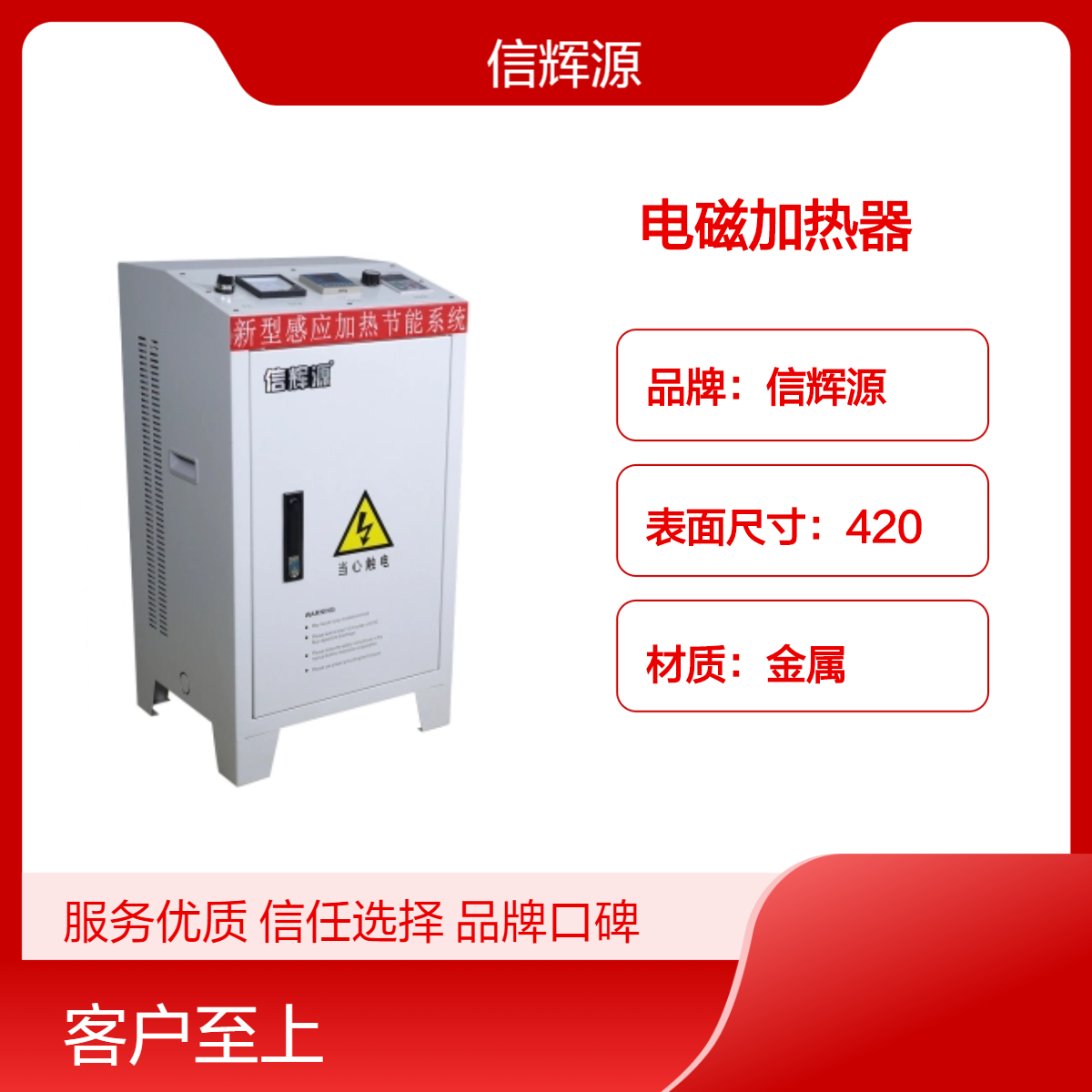 信辉源 辽 宁 防爆管道熔盐电磁加热器 高温高压液体气体加热 油桶管道