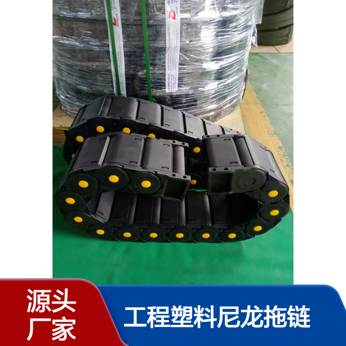 弹棉花机器专用拖链 保护电缆线 运行自如 全封闭坦克链尼龙保护链