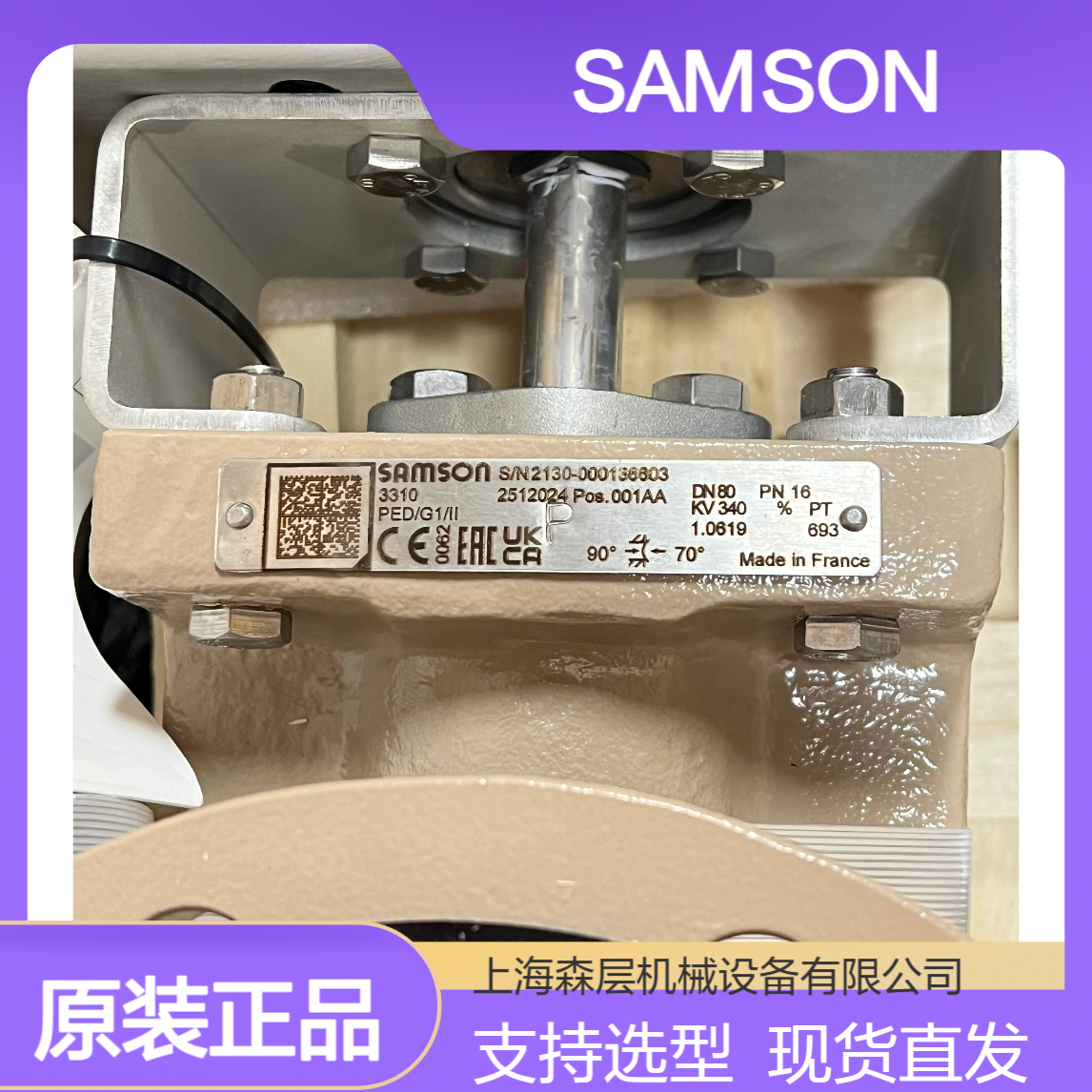德国SAMSON萨姆森阀体+执行器+4708：3310 DN80 PN40 RF