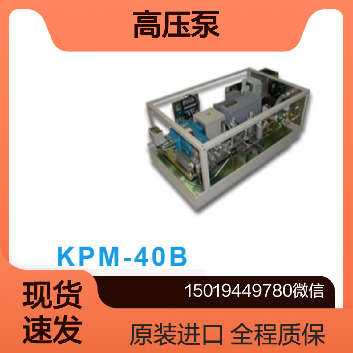 technomate高压泵KPM-40B一台设备即可完成CSP等切割和去毛刺作业