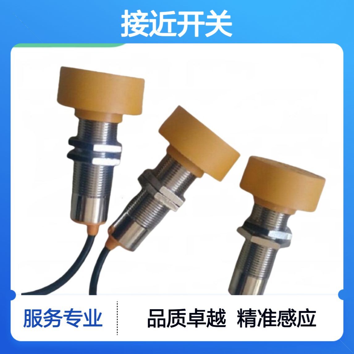 接近开关INT2531 额定电压(V)24工作类型/感应辅助触点形