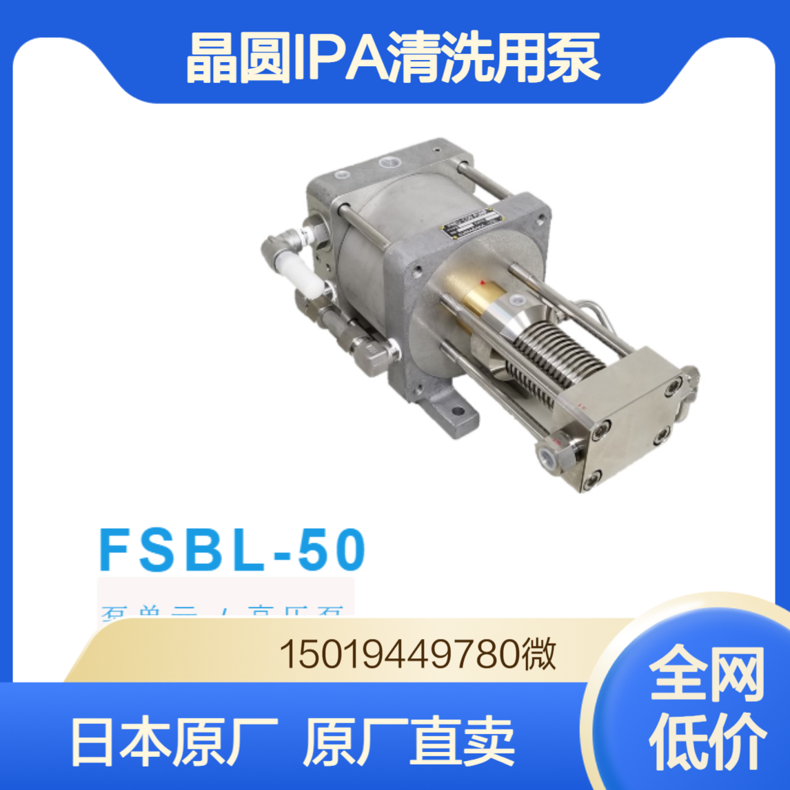 FSBL-50FKM/NMP日本原装进口technomate用于晶圆的IPA清洗高压泵