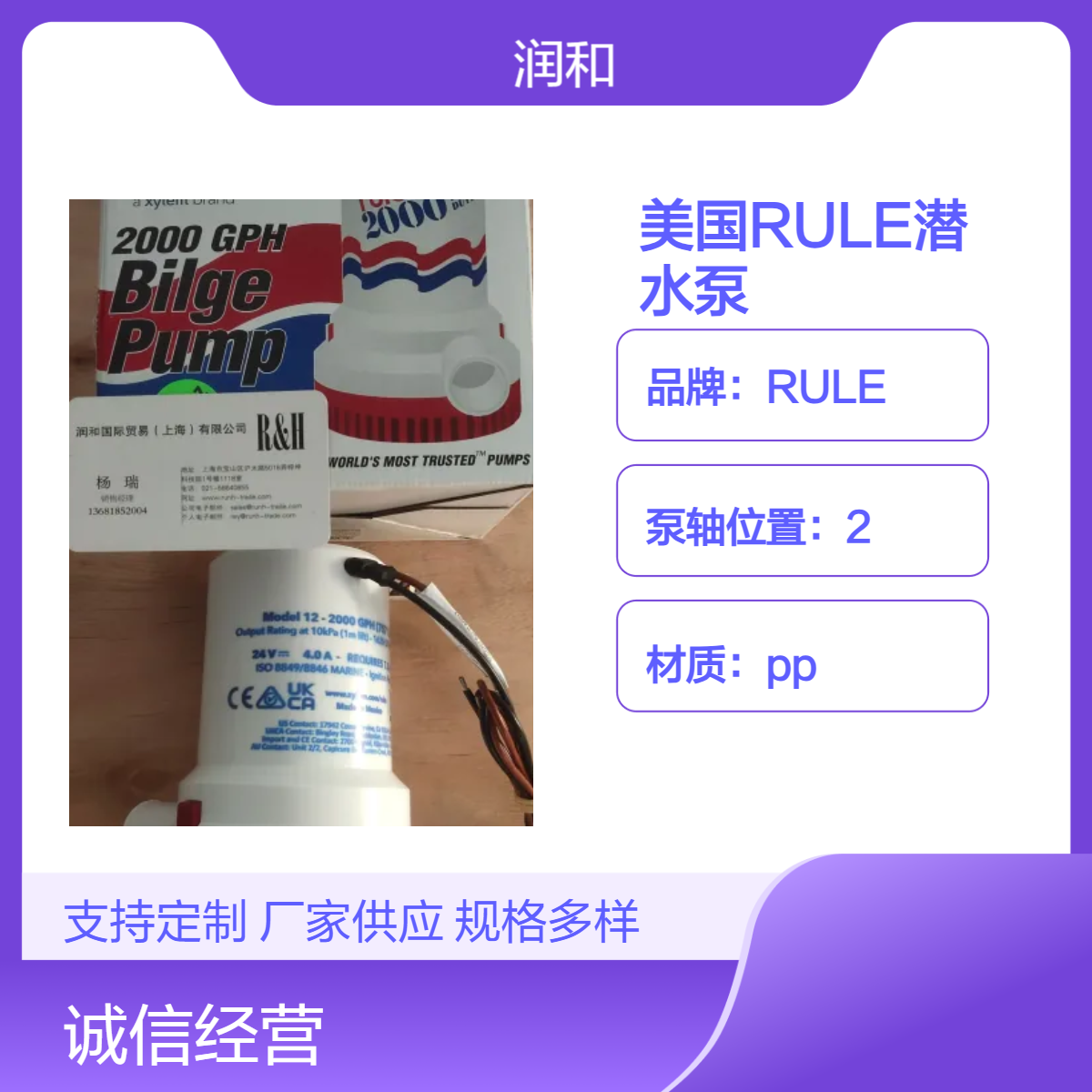 美国RULE多级叶轮潜水泵 220V低功耗 4m3/h风量 3m充气管 高效抽气