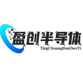 盈创(深圳)半导体有限公司