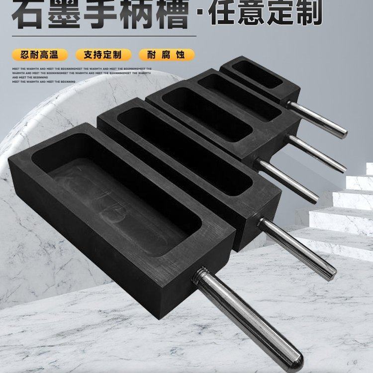 耐高温石墨黏土金条模具小型铸造家用炼金银铜感应炉实验室可用