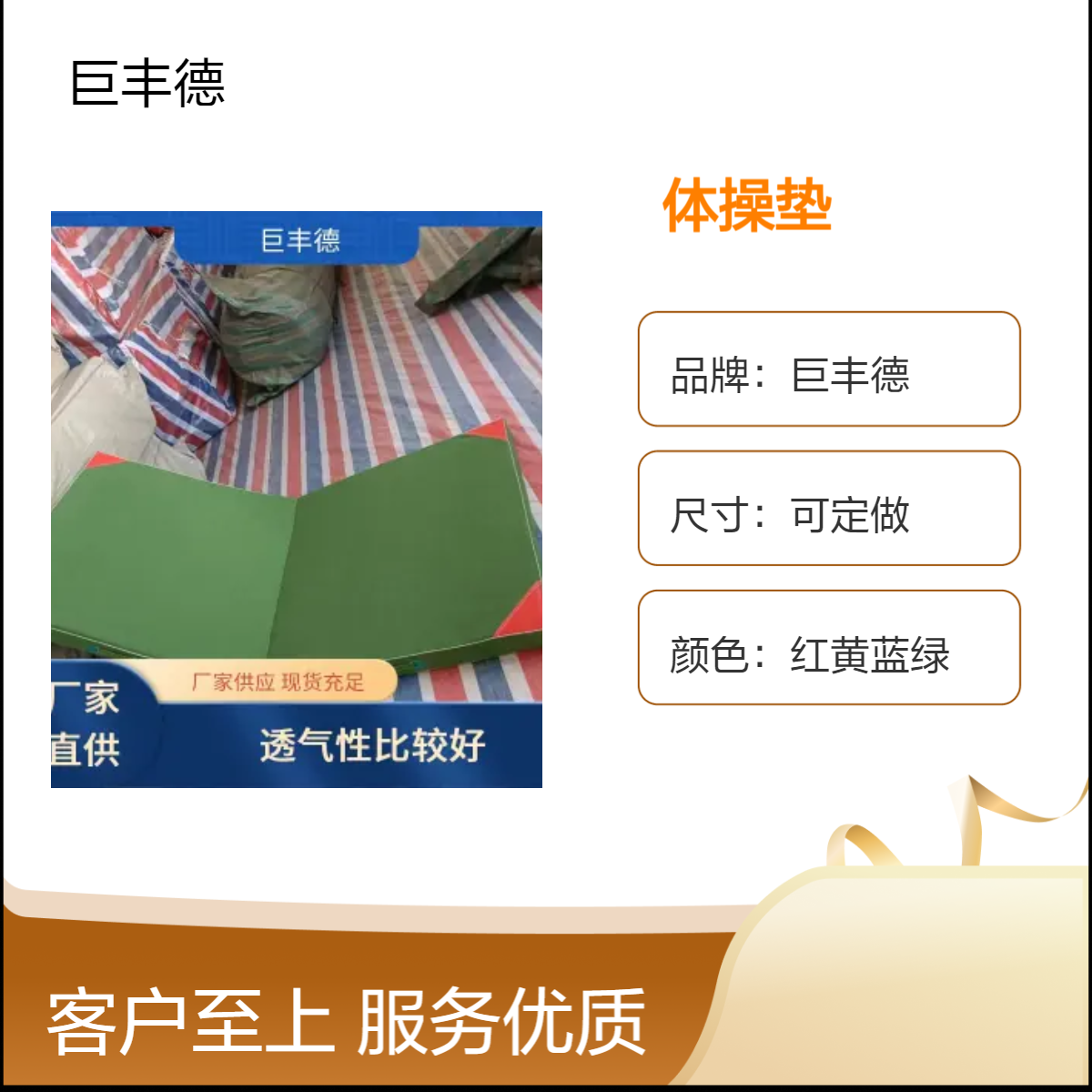 巨丰德定制体操垫 颜色多选 健身运动加厚防滑垫