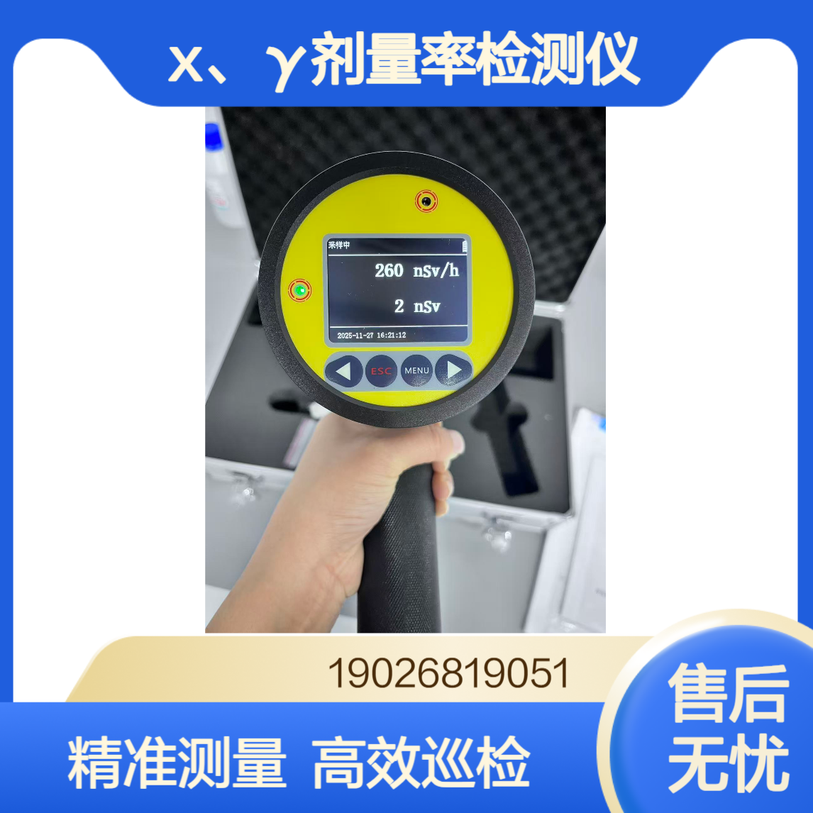 智能环境辐射检测仪x、γ剂量率测量仪辐射巡检仪