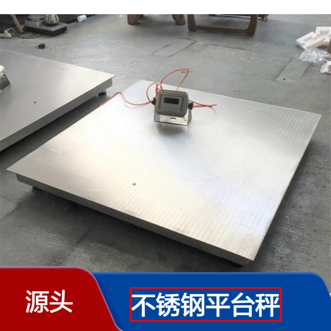 台迈1吨不锈钢地磅 制药厂防腐蚀耐用电子秤 精准计量平台秤