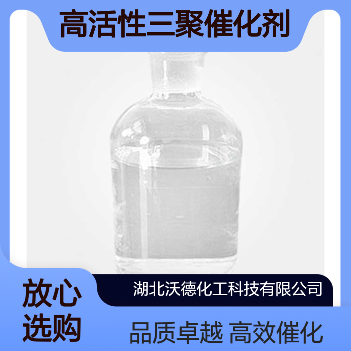 三(二甲基胺丙基)六氢三嗪15875-13-5高活性三聚催化剂