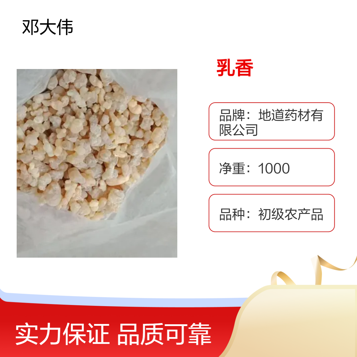 原色乳香供应 阴凉干燥储存 防潮防蛀 散装原药材