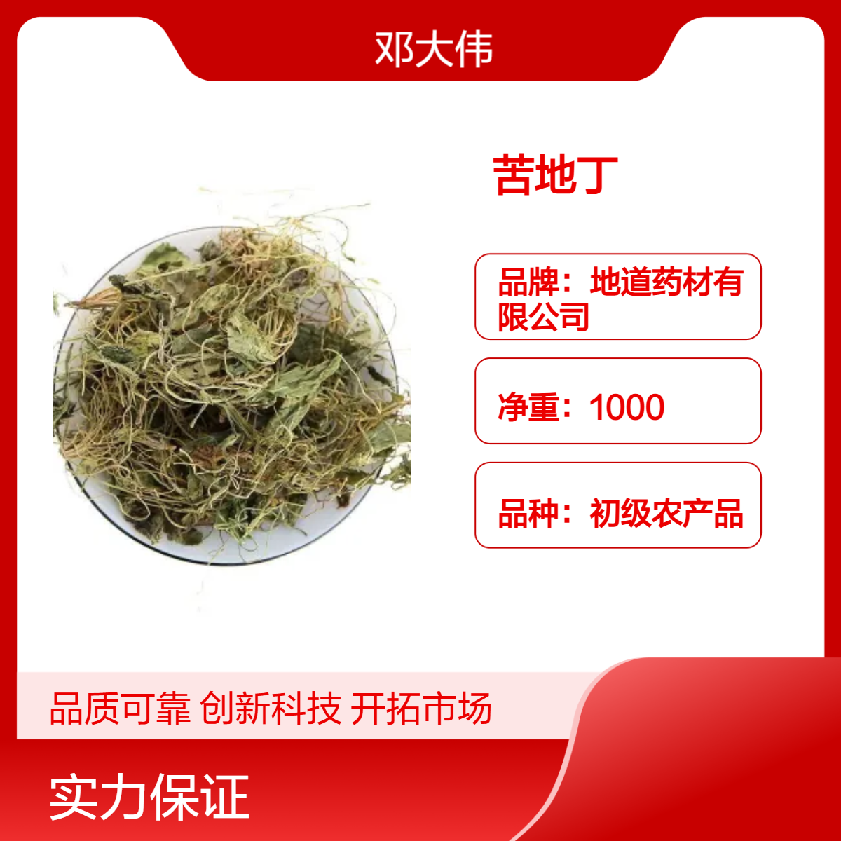 原色苦地丁供应 散装 阴凉干燥储存 防潮防蛀 原药材