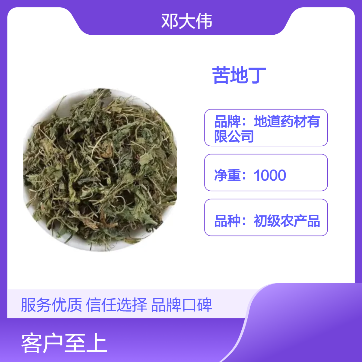 中药材 苦地丁批发散装 阴凉干燥储存 防潮防蛀 优选原药材