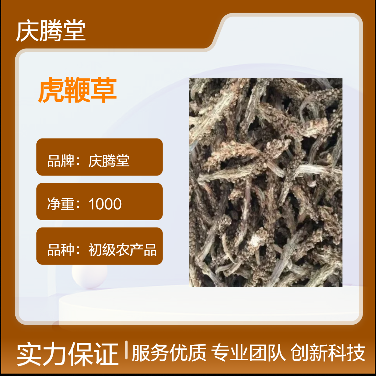 正宗 野生 虎鞭草 批发 精选 1000g 无硫 新货 初级农产品