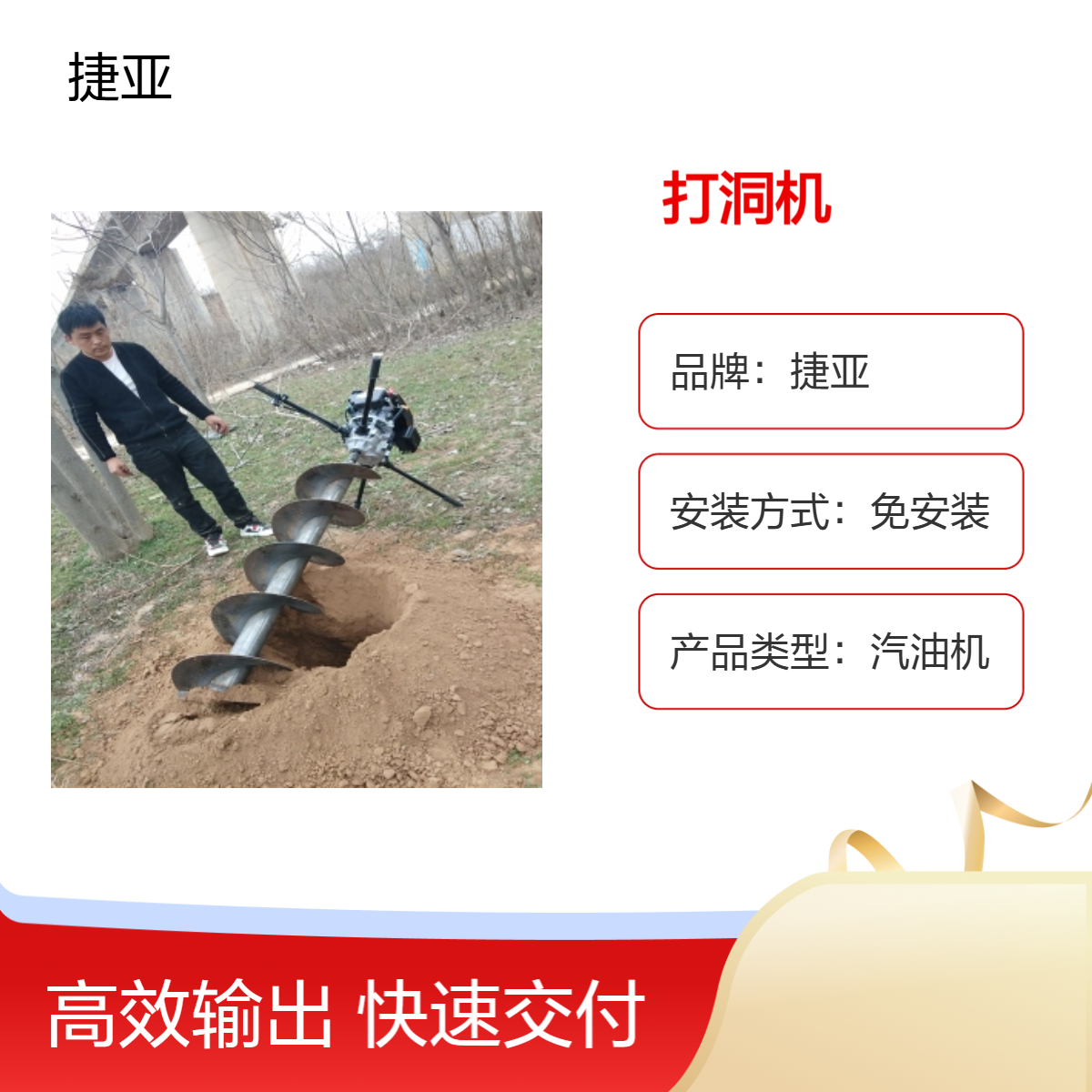捷亚sg 山地农光互补小蜜蜂螺旋式打洞机 打2米深的立柱钻具