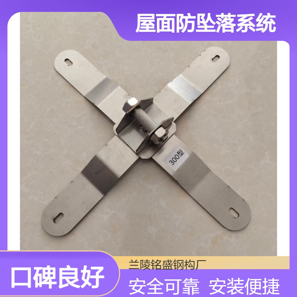 钢结构屋面防坠落系统 彩钢瓦760/820/840/470/478/430生命线装置