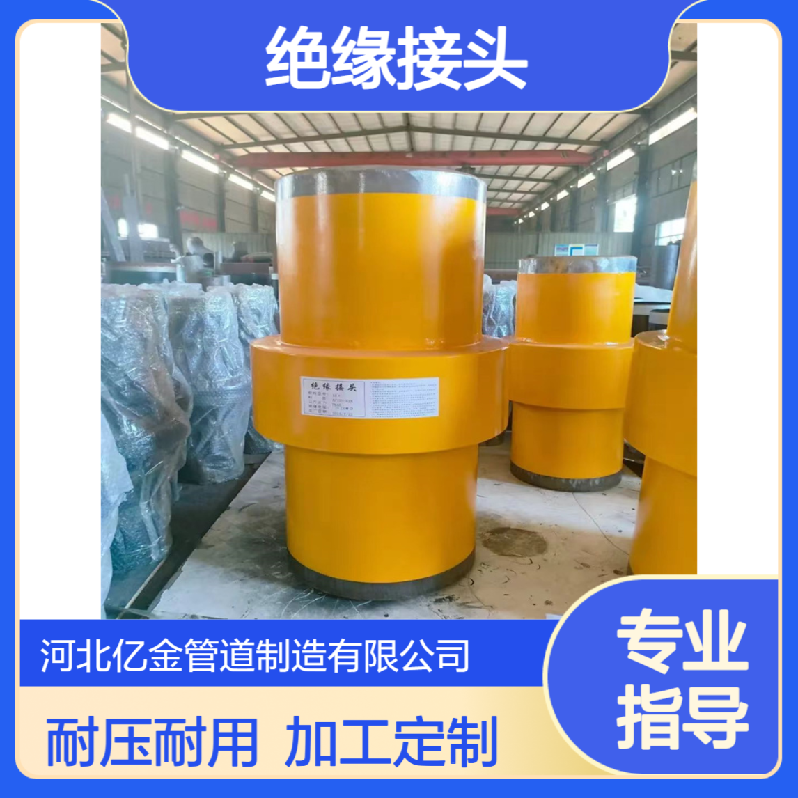 DN350绝缘接头法兰石油天燃气耐高压碳钢不锈钢加工定制