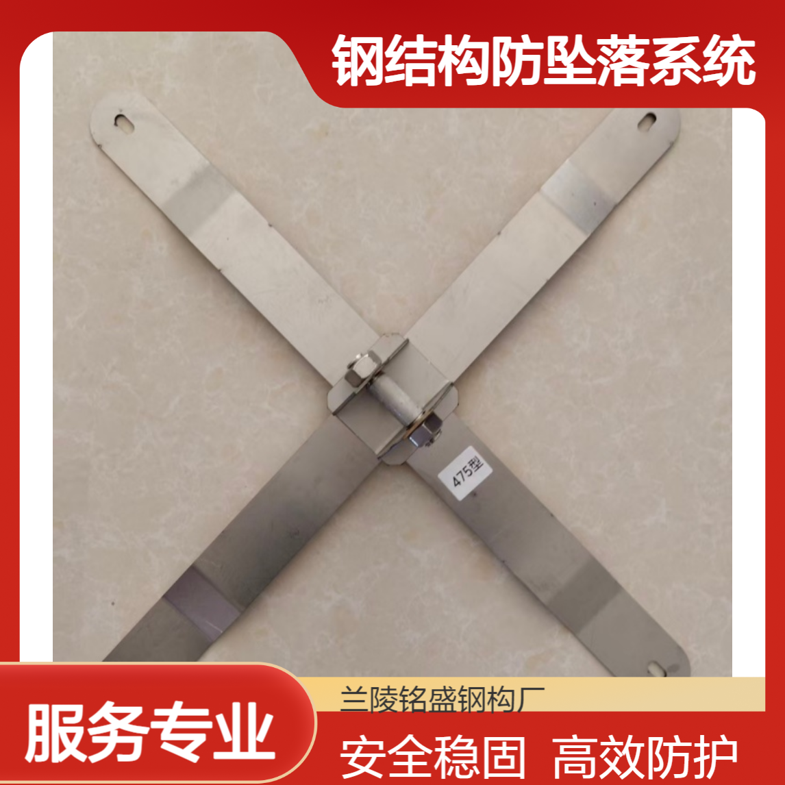 钢结构防坠落系统 临边作业 X型直立锁边屋面用保护装置