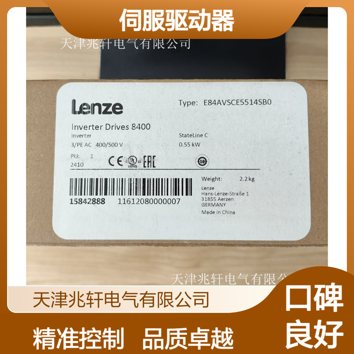 伦茨Lenze驱动器 I55AE222F10010000S 伺服驱动器 原厂原装