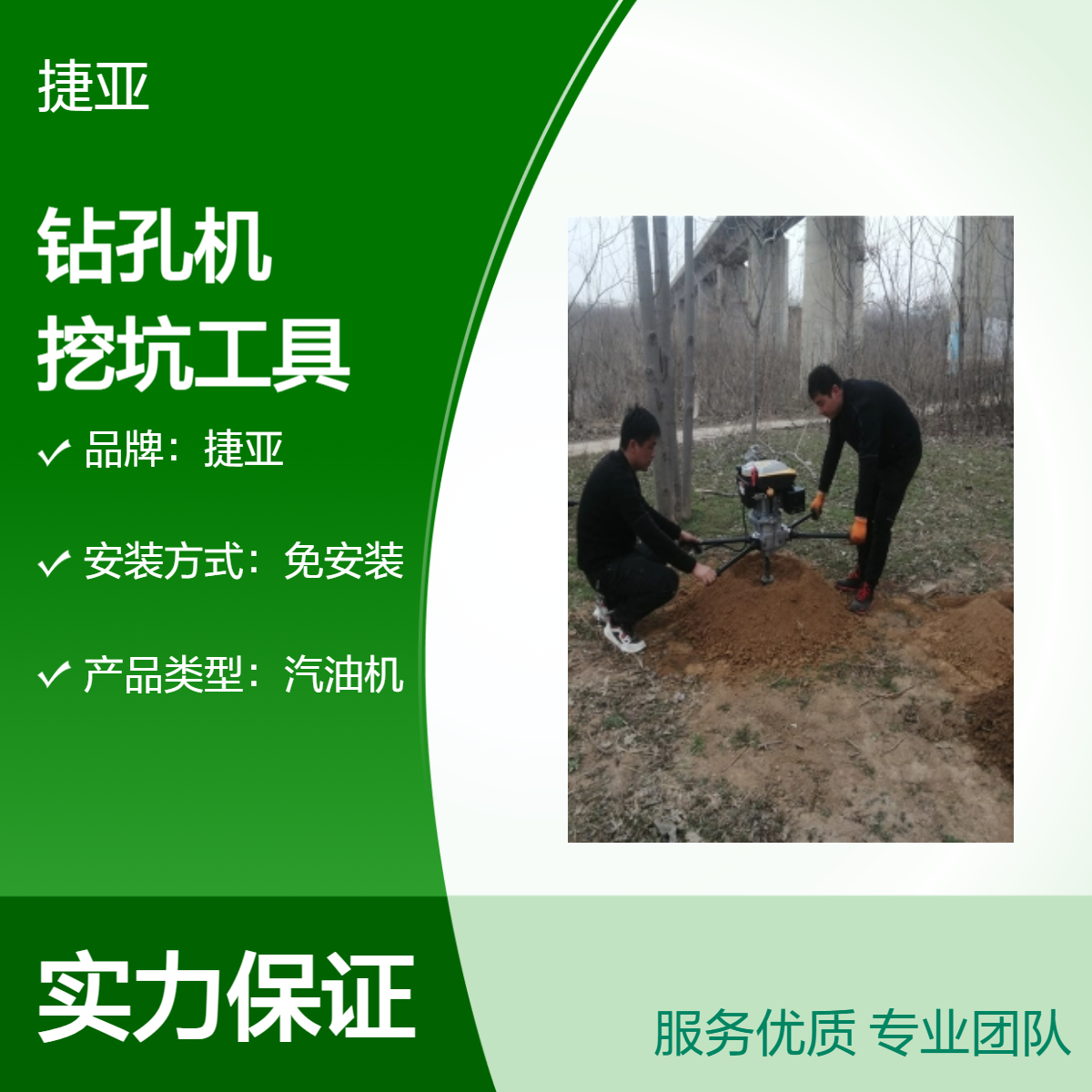 人工手扶式茶园互补光伏打洞机 捷亚800型 加长螺旋式立柱钻孔机