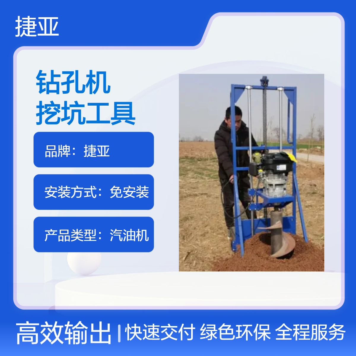 捷亚DG 山地互补螺旋式地下挖坑钻孔机 灌注桩打桩立柱掏土机具