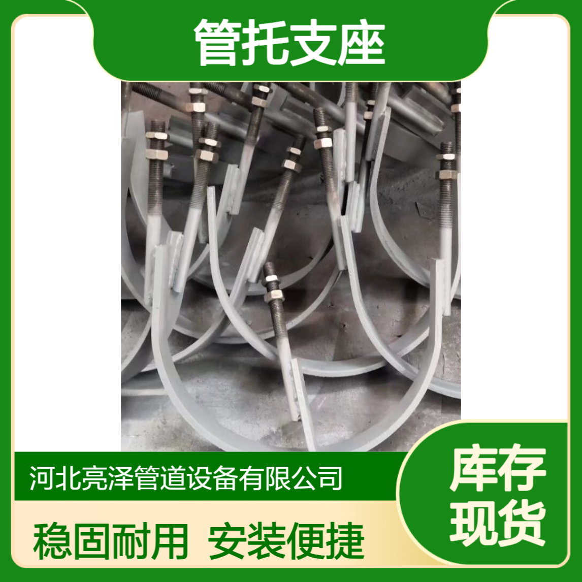 化工1999 基准型A5管夹 A1螺栓U型紧固管道用 扁钢管卡 管托支座