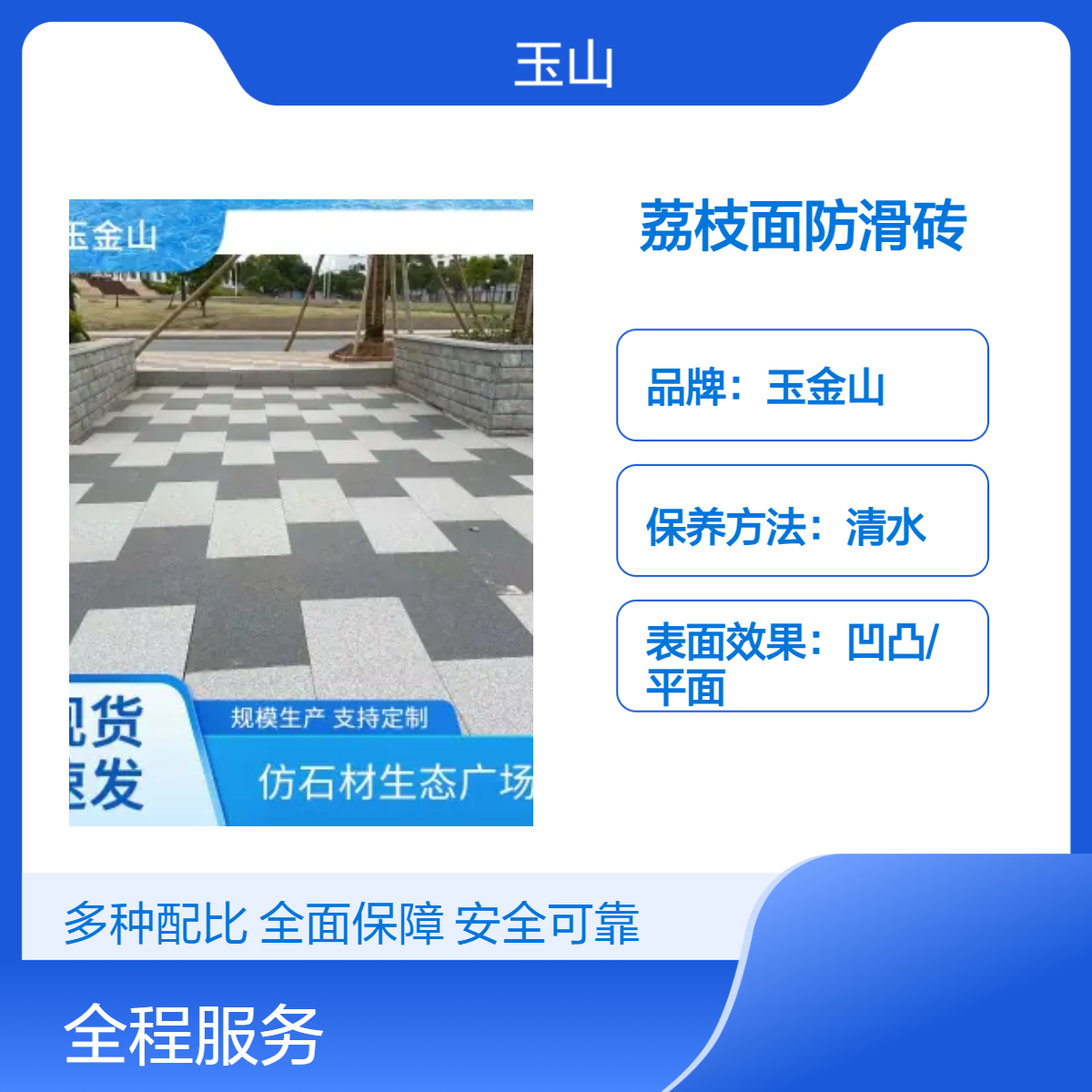 荔枝面防滑砖 暖色冷色可选 哑光系列 0.5吸水率耐污6级