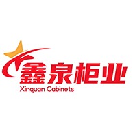 河北鑫泉柜业有限公司 - 公司logo