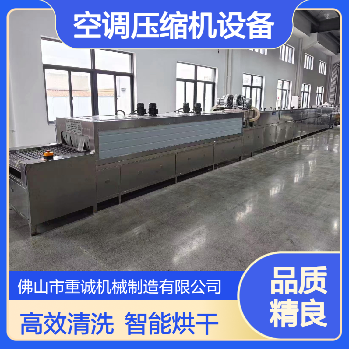 自动化清洗机空调压缩机除油工业超声波清洗烘干线设备定制厂家