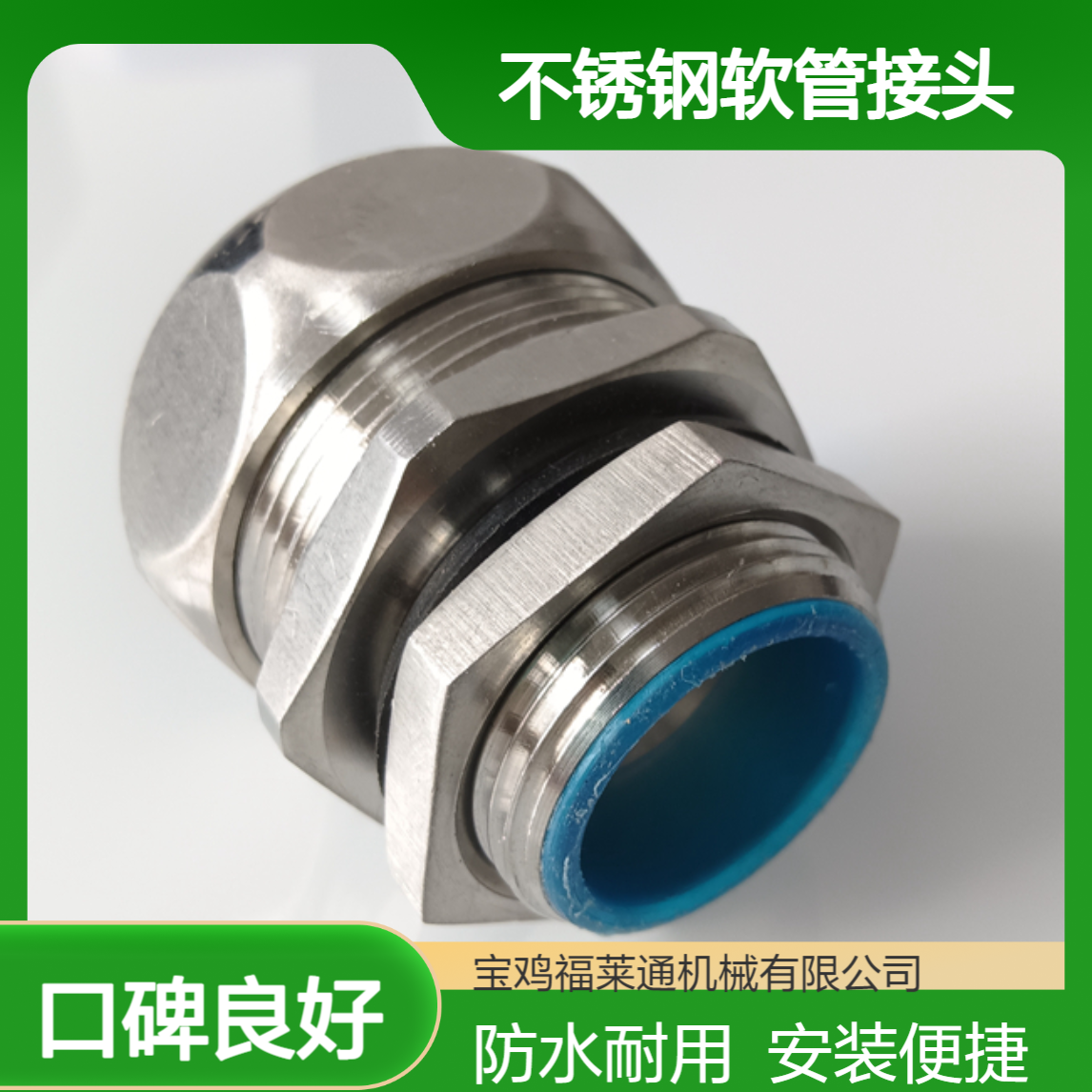 304包塑金属软管接头圆帽 20外牙蛇皮管防水葛兰头弯头 充电桩航插