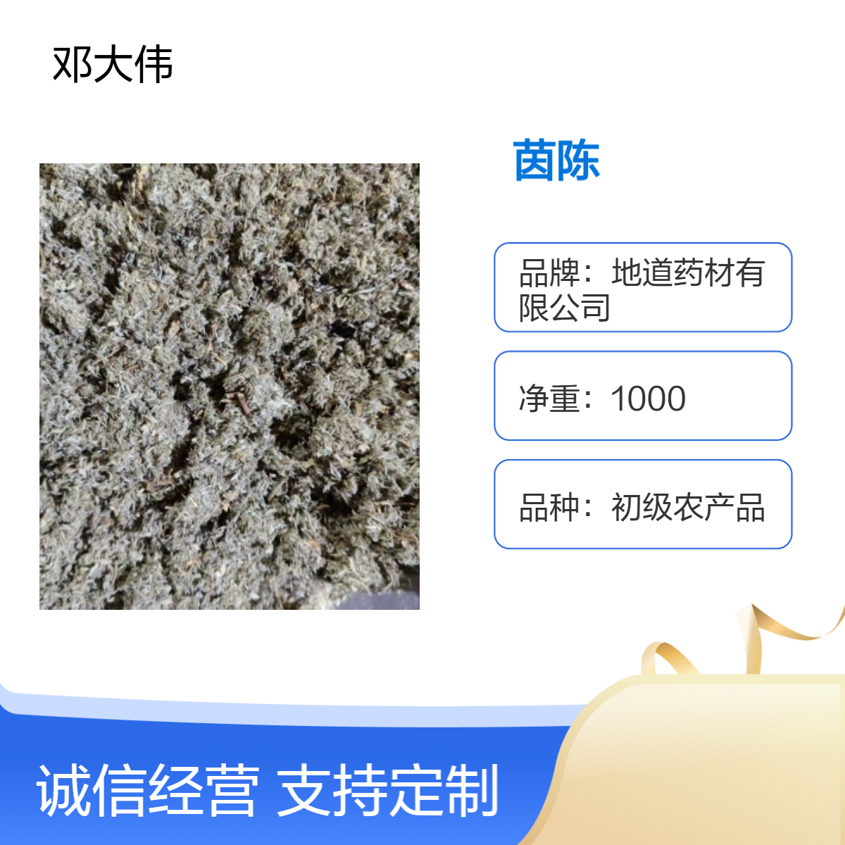 中药材 茵陈批发 散装 阴凉干燥储存 防潮防蛀 原药材
