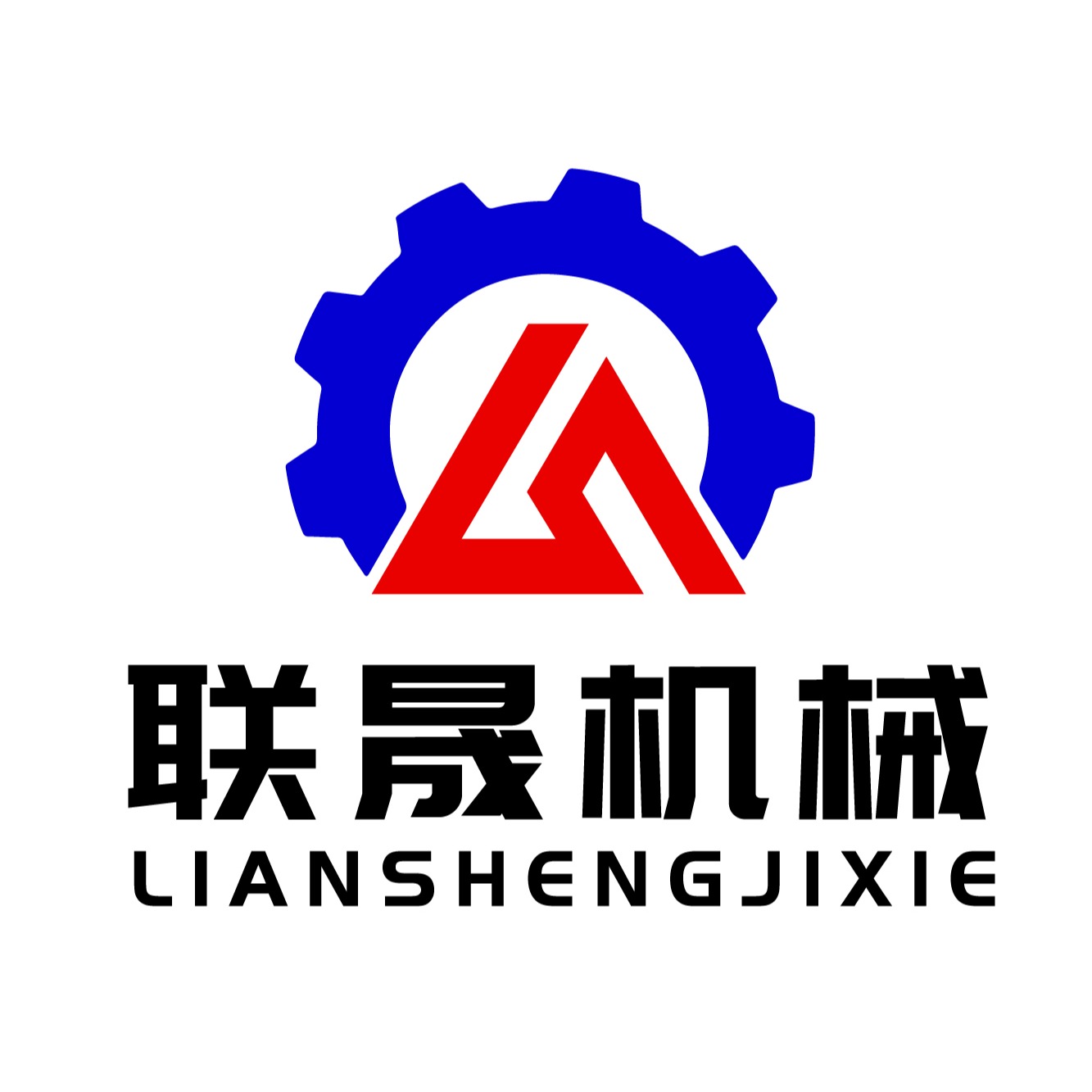巩义市联晟机械设备有限公司 - 公司logo
